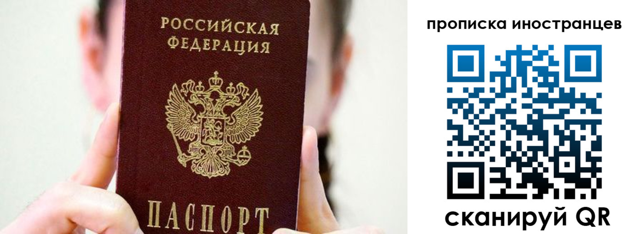 прописка законно в Приозерске