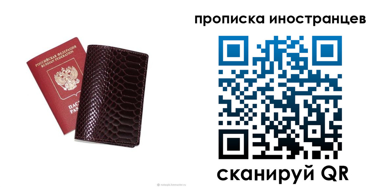 временная регистрация гарантия в Приозерске