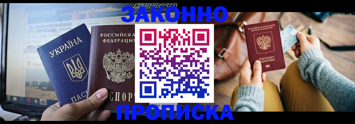 прописка паспорт в Приозерске